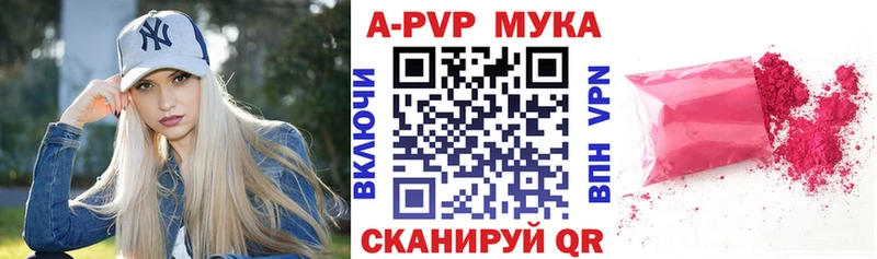 Альфа ПВП мука  Купить закладки  Котовск 