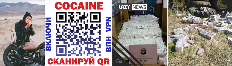 Cocaine 97%  Купить  Котовск 
