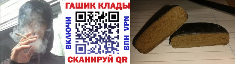 Купить закладки  Котовск  Гашиш хэш 