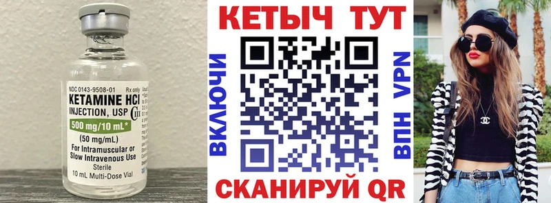 Купить Котовск Кетамин VHQ