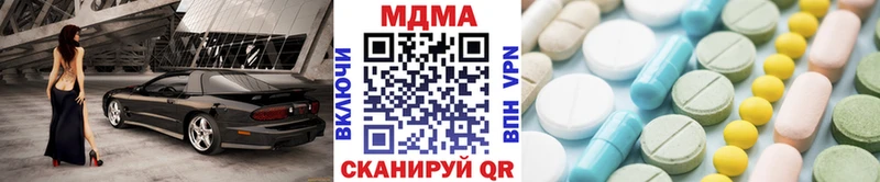 MDMA кристаллы Купить Котовск