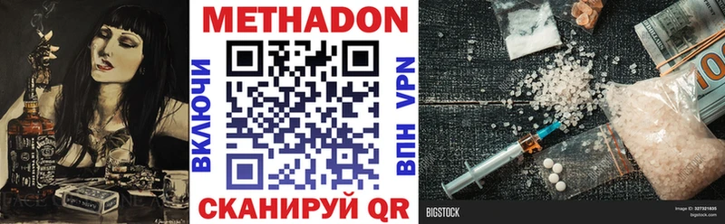 Купить закладки  Котовск  МЕТАДОН кристалл 