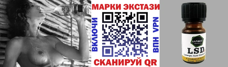 Марки 25I-NBOMe 1500мкг Купить закладки Котовск